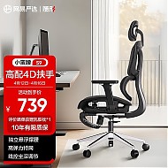 YANXUAN 网易严选 小蛮腰系列 S9 人体工学电脑椅 黑色 带搁脚款