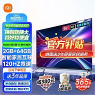 Xiaomi 小米 电视EA55 55英寸 金属全面屏 远场语音 4K超高清智能电视机L55MA-EA