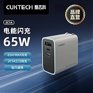 CukTech 酷态科 65W 2C1A 氮化镓充电器 AD653C