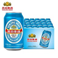 燕京啤酒 燕京 酷爽啤酒 国航蓝听啤酒蓝听11° 330mL 1罐 12罐