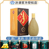汾酒 紫砂汾酒 53%vol 清香型白酒 475ml 单瓶装