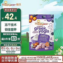 PLUS会员：HappyBABY 禧贝 有机酸奶溶豆 美版 混合莓果味 28g
