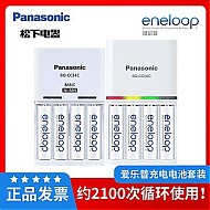 Panasonic 松下 爱乐普充电电池Eneloop5号7号充电器套装镍氢快充充电五七号4节