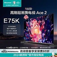 Hisense 海信 75E75K 液晶电视 75英寸 4K