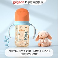 Pigeon 贝亲 自然实感第三代FUN系列 AA218 PPSU奶瓶 彩绘款 240ml 丛林小兔 M码 3月+