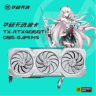 ASUS 华硕 TX  GAMING GeForce RTX4060 Ti-O8G电竞游戏显卡