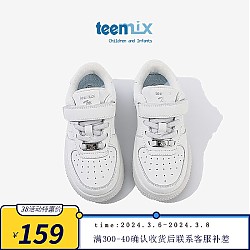 TEENMIX 天美意 童鞋儿童低帮白色潮款 白色 36码