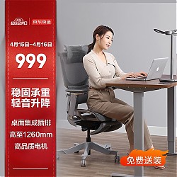 PLUS会员：京东京造 电动升降电脑桌 单电机1.2m胡桃木色