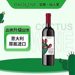 CANTINE PAOLINI 意大利宝丽·仙人掌秋果系列之赤霞珠红葡萄酒750ml