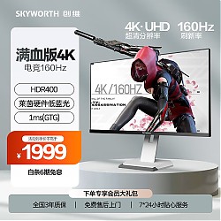 SKYWORTH 创维 F27G10U 27英寸 IPS FreeSync 显示器（3840×2160、160Hz、99%sRGB、HDR400）