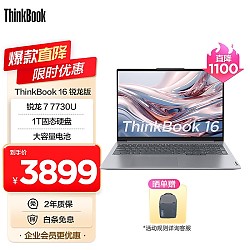 Lenovo 联想 ThinkBook 14 轻薄本（R7-7730U、16GB、1TB）