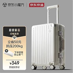 京东京造 PC铝框行李箱20英寸 JZ2759