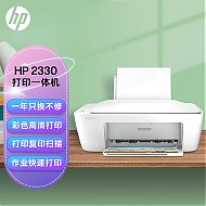 PLUS会员：HP 惠普 DJ2330 喷墨一体机 标配版 白色
