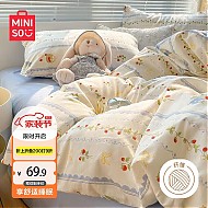 MINISO 名创优品 抗菌亲肤床上用品四件套 床单适用1.5米床 被套200*230cm
