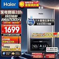 Haier 海尔 16升燃气热水器 JSQ30-16MODEL7DPTCU1