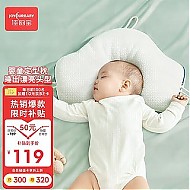88VIP：佳韵宝 婴儿抽绳定型枕0到6月-1-3岁