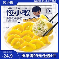 饺小歌 黄花鱼水饺480g/袋
