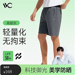 20点开始：VVC 20点秒杀预告：VVC 男士短裤防水防晒运动沙滩裤