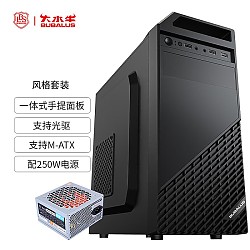 BUBALUS 大水牛 风格 M-ATX机箱 非侧透 黑色+劲强 电脑电源 250W