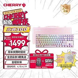 CHERRY 樱桃 曜石系列 Xaga 87键 2.4G蓝牙 多模无线机械键盘 朝霞 Cherry MX银轴 RGB