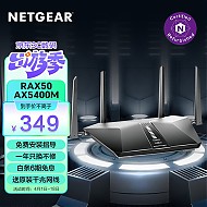 NETGEAR 美国网件 RAX50 双频5400M 家用千兆无线路由器 Wi-Fi 6 单个装 认证翻新