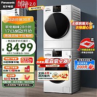 Panasonic 松下 光动银系列 XQG100-3E1AK+NH-EH31JW 热泵式洗烘套装 白色