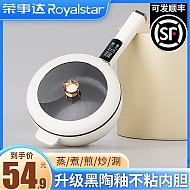 Royalstar 荣事达 电炒锅 带木铲 特厚款3.5L 机械款