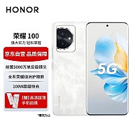 HONOR 荣耀 100 Pro 5G手机 16GB+256GB 月影白