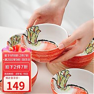 美浓烧 Mino Yaki）日本进口饭碗蔬菜胡白萝卜陶瓷碗套装釉下彩吃饭碗 胡萝卜碗5件套