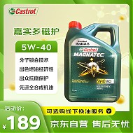 Castrol 嘉实多 磁护全合成机油MAGNATEC 5W-40 SN/C3 4L/桶韩国进口