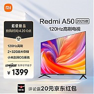 Xiaomi 小米 电视 50英寸2025款 120Hz 2+32GB 4K超高清 小米澎湃OS 金属全面屏平板电视Redmi A50 L50RB-RA
