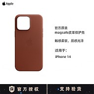 百亿补贴：Apple 苹果 iPhone 14  MagSafe 皮革保护壳