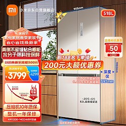 MIJIA 米家 BCD-518WMBI 风冷十字对开门冰箱 518L 白色