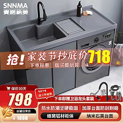 春焕新、家装季：SNNMA 赛诺纳美 太空铝洗衣柜 灰色 120cm