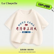 La Chapelle 国潮儿童纯棉短袖t恤