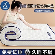 移动端、京东百亿补贴：MANKEDUN 曼克顿 Hello-蓝约 乳胶记忆棉床垫 150*200*6.5cm