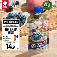 babycare 果泥 新西兰版 3段 黑莓蓝莓苹果味 100g