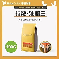 sinloy 辛鹿意式特浓咖啡豆粉无酸油脂王可现磨粉500G/1KG清仓烘焙