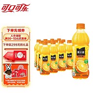 美汁源 MinuteMaid果粒橙橙汁果汁饮料 450ml*12瓶