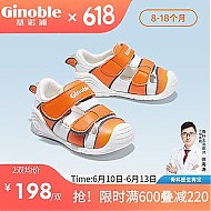 88VIP：Ginoble 基诺浦 学步鞋儿童凉鞋2023夏季8-18个月宝宝机能鞋GB2080