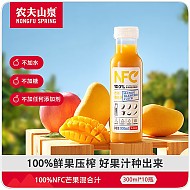 农夫山泉 NFC果汁饮料 100%NFC芒果混合汁300ml*10瓶 礼盒
