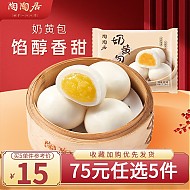 陶陶居 【 任选5件】陶陶居 广式早餐点心（ 肠粉 肉卷 馄饨 包子等）