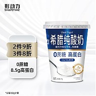 Shapetime 形动力 0蔗糖希腊纯酸奶8.5g蛋白质 低温原味酸奶370g