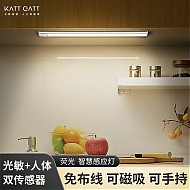 KATT GATT 卡特加特 20cm智能小夜灯三色可调 充电款