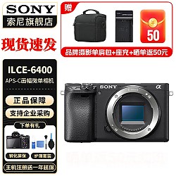 SONY 索尼 A6400 APS-C画幅 微单相机 黑色 E 16-50mm F3.5 OSS 变焦镜头 单头套机