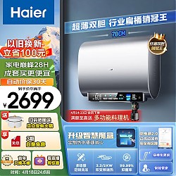 Haier 海尔 扁桶系列 EC6003-BK3KU1 储水式电热水器 60L 3300W