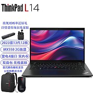 ThinkPad 思考本 L14 13代i7-1360P/16G内存/512G固态/MX550 2G独显/14英寸屏商务办公设计学习笔记本 2023款 联想