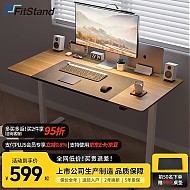 FitStand FS01-z 落地电脑桌 白色+原木色 1m