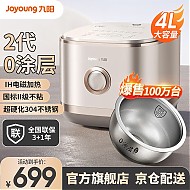 Joyoung 九阳 电饭煲5L电饭锅铜匠厚釜内胆电饭锅