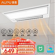 AUPU 奥普 智生活系列 S368M 多功能风暖浴霸